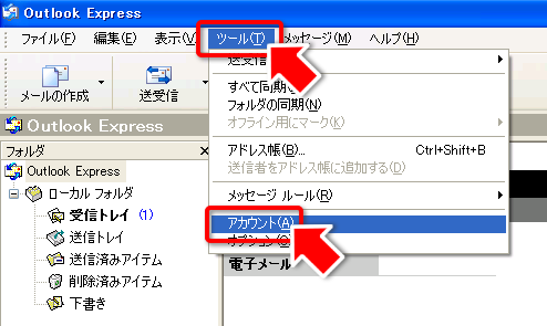 サブミッションポート設定方法 oe6