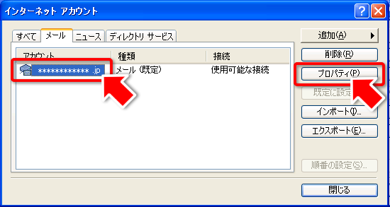 サブミッションポート設定方法 oe6